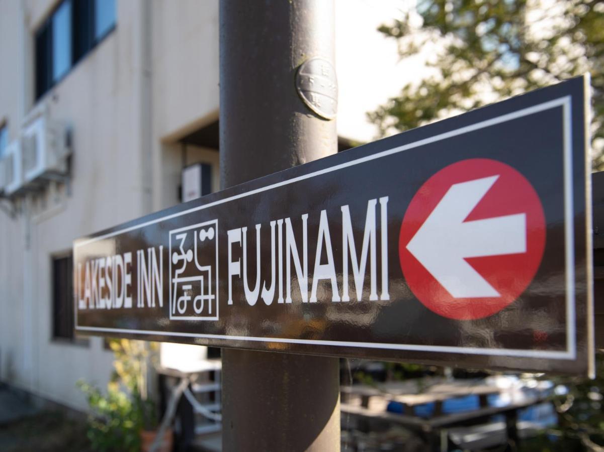 Tabist Lakeside In Fujinami ياماناكاكو المظهر الخارجي الصورة